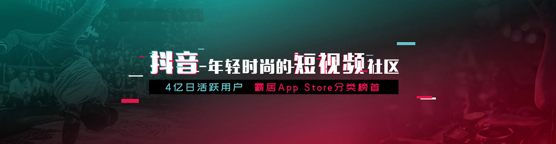 临城快手信息流