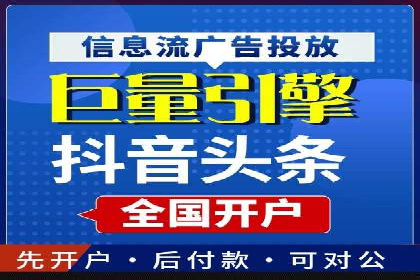 信息流广告投放案例：跨平台投放策略